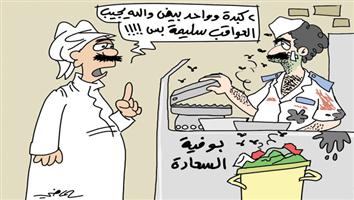 al-jazirah cartoon