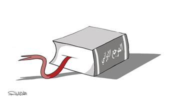 al-jazirah cartoon