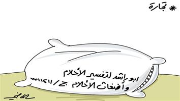 al-jazirah cartoon