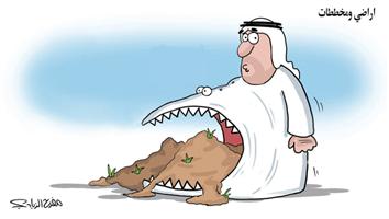 al-jazirah cartoon