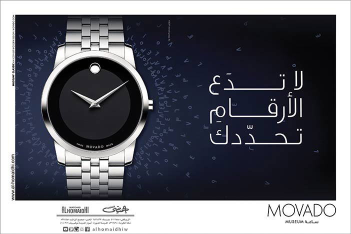 ساعات الحميضي MOVADO 