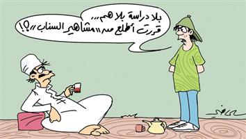 al-jazirah cartoon