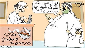 al-jazirah cartoon