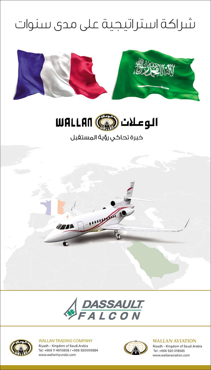 شراكة استراتيجية على مدى سنوات الوعلان و Dassault Falcon 