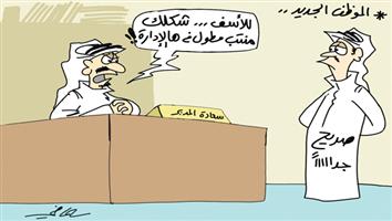 al-jazirah cartoon