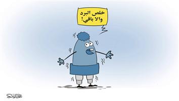 al-jazirah cartoon