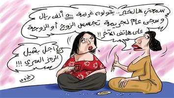 al-jazirah cartoon