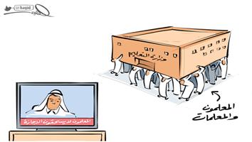 al-jazirah cartoon