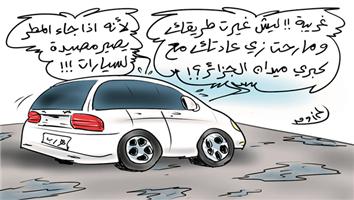 al-jazirah cartoon