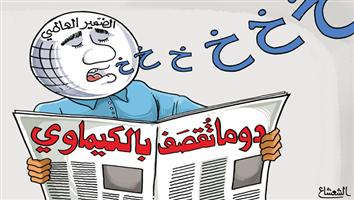 al-jazirah cartoon