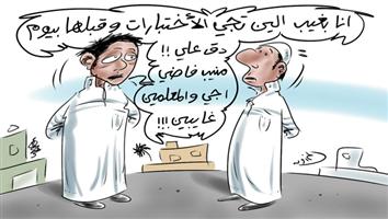 al-jazirah cartoon