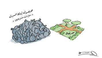 al-jazirah cartoon