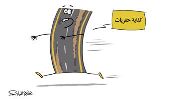 al-jazirah cartoon