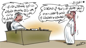 al-jazirah cartoon