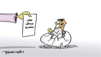 al-jazirah cartoon