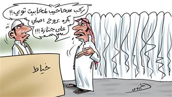 al-jazirah cartoon