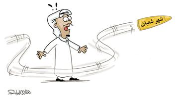 al-jazirah cartoon