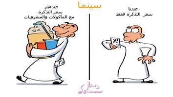 al-jazirah cartoon