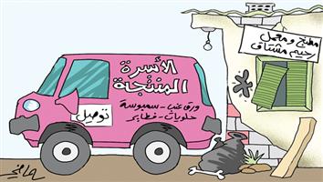 al-jazirah cartoon