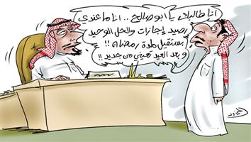 al-jazirah cartoon