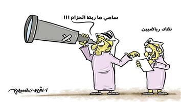 al-jazirah cartoon