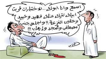 al-jazirah cartoon