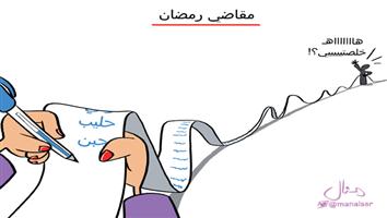 al-jazirah cartoon