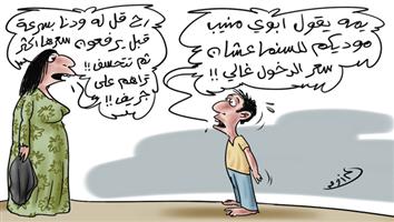 al-jazirah cartoon