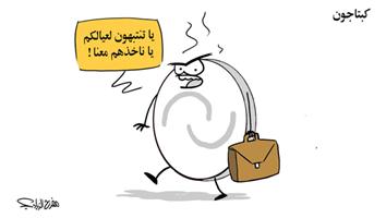 al-jazirah cartoon