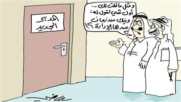 al-jazirah cartoon