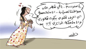 al-jazirah cartoon