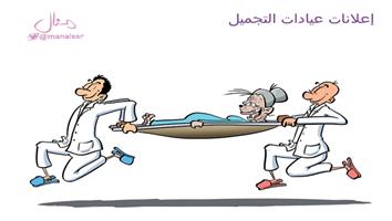 al-jazirah cartoon