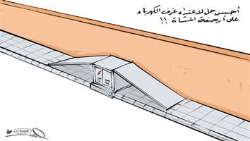 al-jazirah cartoon