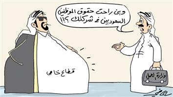 al-jazirah cartoon