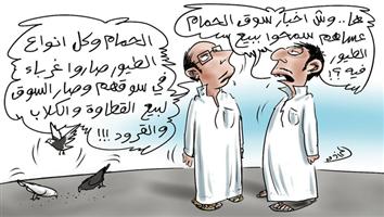 al-jazirah cartoon