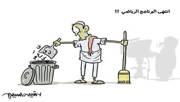 al-jazirah cartoon