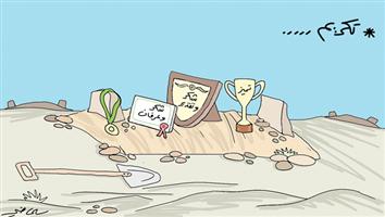 al-jazirah cartoon