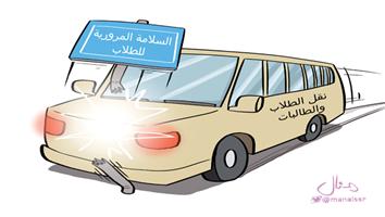 al-jazirah cartoon