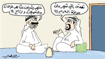 al-jazirah cartoon