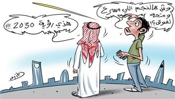 al-jazirah cartoon