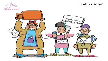 al-jazirah cartoon