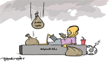 al-jazirah cartoon