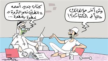 al-jazirah cartoon