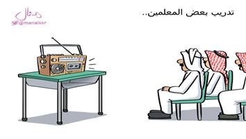 al-jazirah cartoon