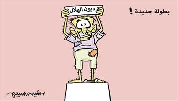 al-jazirah cartoon