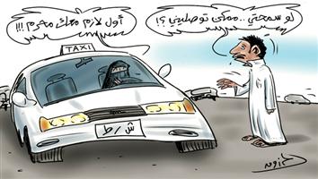 al-jazirah cartoon