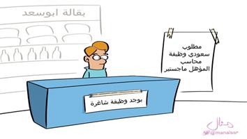 al-jazirah cartoon