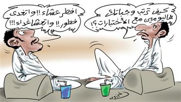 al-jazirah cartoon