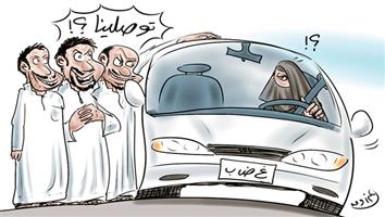 al-jazirah cartoon