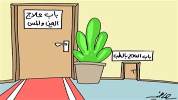 al-jazirah cartoon